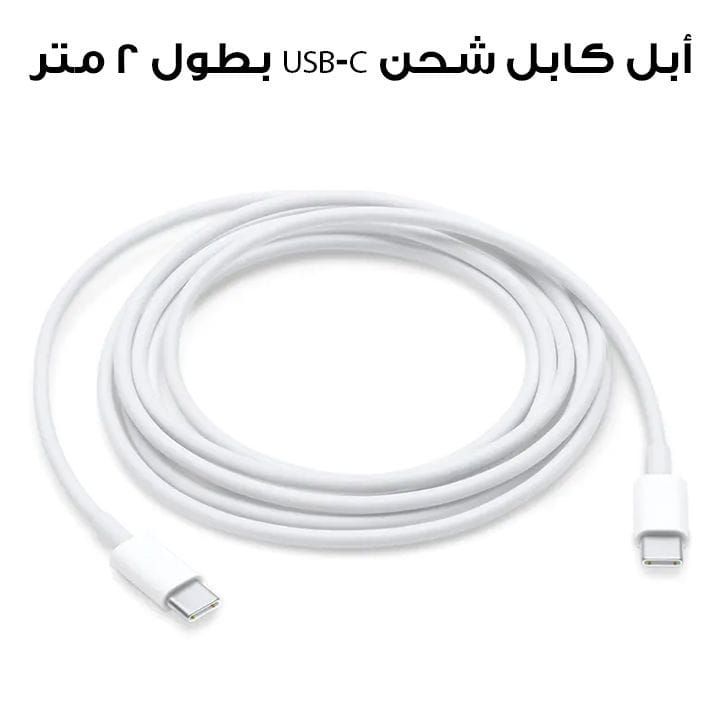 Apple USB-C Charging Cable 2M | A1739