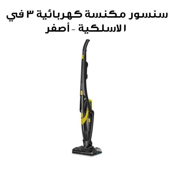 Sencor 3-in-1 Cordless Vacuum Cleaner with Mop - Yellow | SVC 0741YL (Open Piece - B Grade)