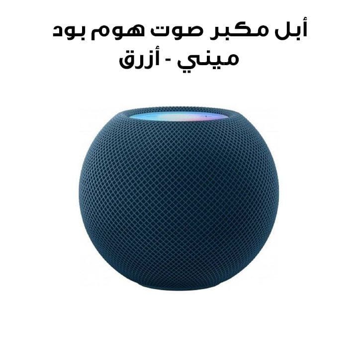 Apple Homepod Mini Speaker - Blue | MJ2C3
