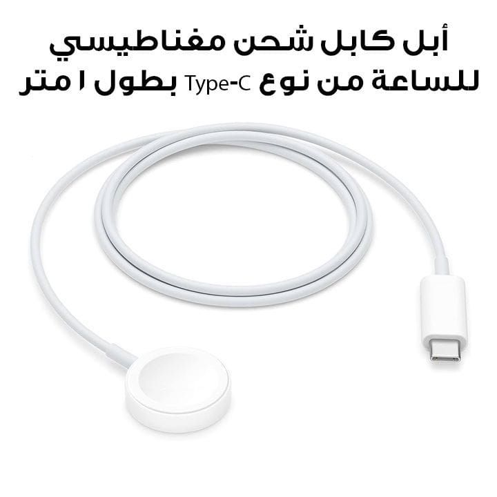 Apple Watch Type-C 1M Magnetic Charging Cable | A2257