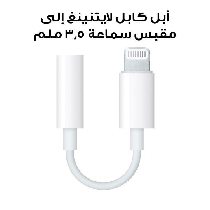 Apple Lightning To 3.5mm Headphone Jack Cable, Plug And Play Functionality - White - MMX62ZM/A