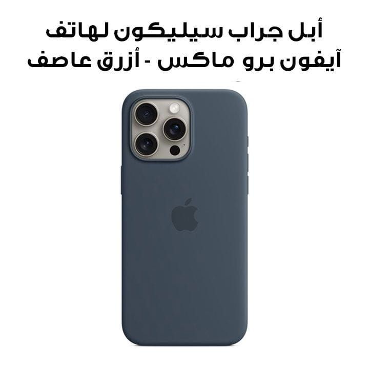Apple Silicone Case for iPhone PRO MAX with MagSafe - Storm Blue | MT1P3ZM/A