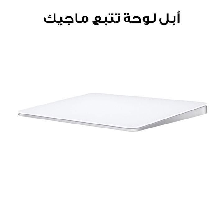 Apple Magic Trackpad, Multi Touch Gesture Support, Force Touch Technology, Large Glass Surface - White - MK2D3ZM/A