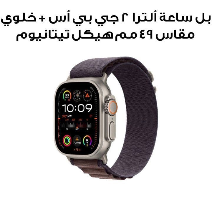 Apple Watch Ultra 2 GPS + Cellular 49mm Titanium Case with Indigo Alpine Loop - Small | MRER3AE/A