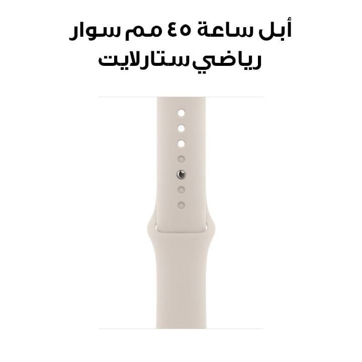 Apple Watch 45mm Starlight Sport Band | MT3K3ZM/A