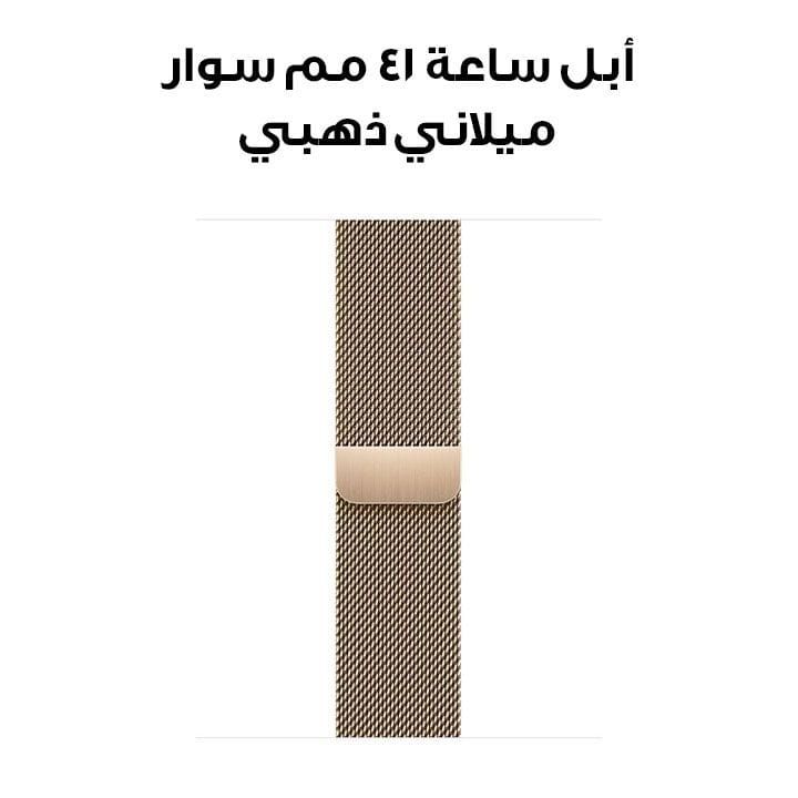 Apple Watch 41mm Gold Milanese Loop | MTJL3ZM/A