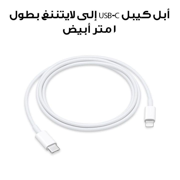 Apple USB-C to Lightning Cable 1M White | MM0A3ZM/A