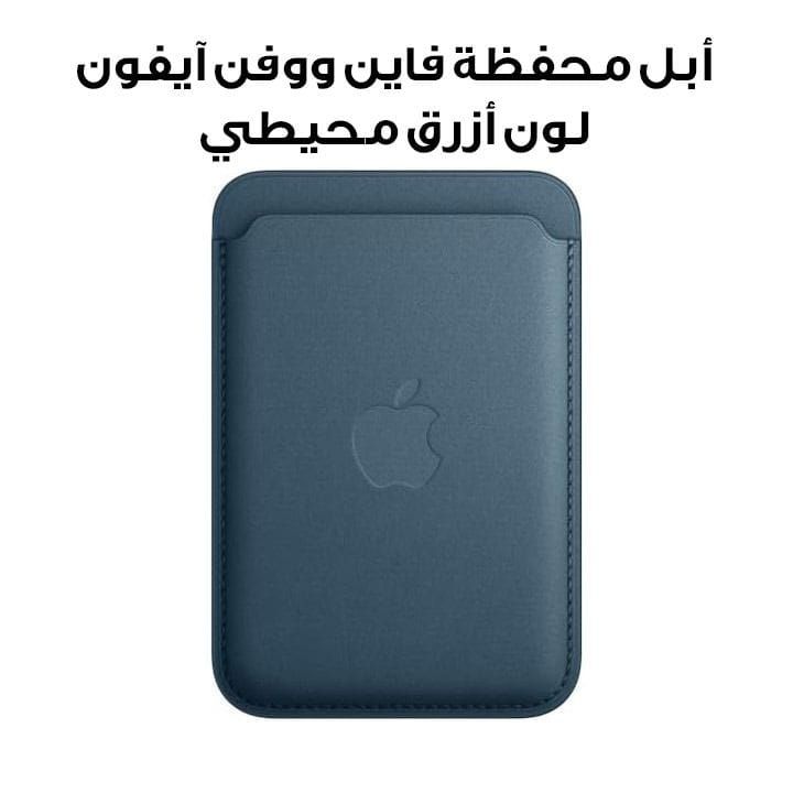 Apple FineWoven Wallet With MagSafe, Lightweight And Ultra Portable Design, Strong Inbuilt Magnets - Pacific Blue - MT263ZM/A
