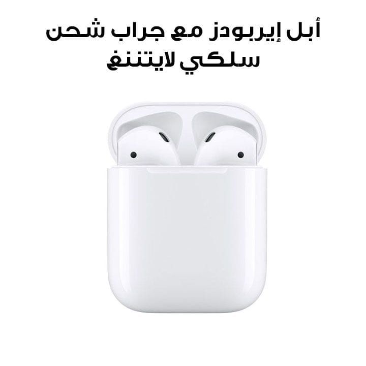 Apple AirPods with Wired Lightning Charging Case