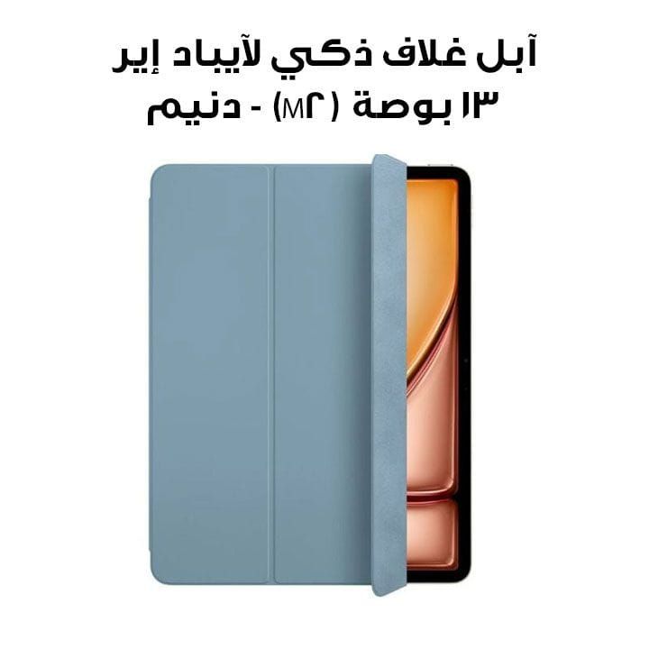 Apple Smart Folio for iPad Air 13-inch (M2) - Denim (MWKA3ZM/A)