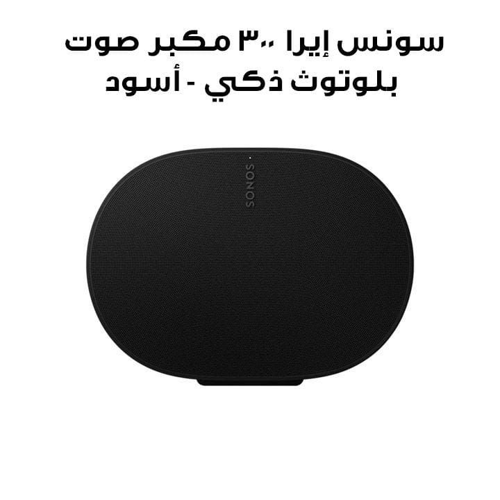 سونس إيرا 300 مكبر صوت بلوتوث ذكي - أسود | E30G1UK1BLKR2