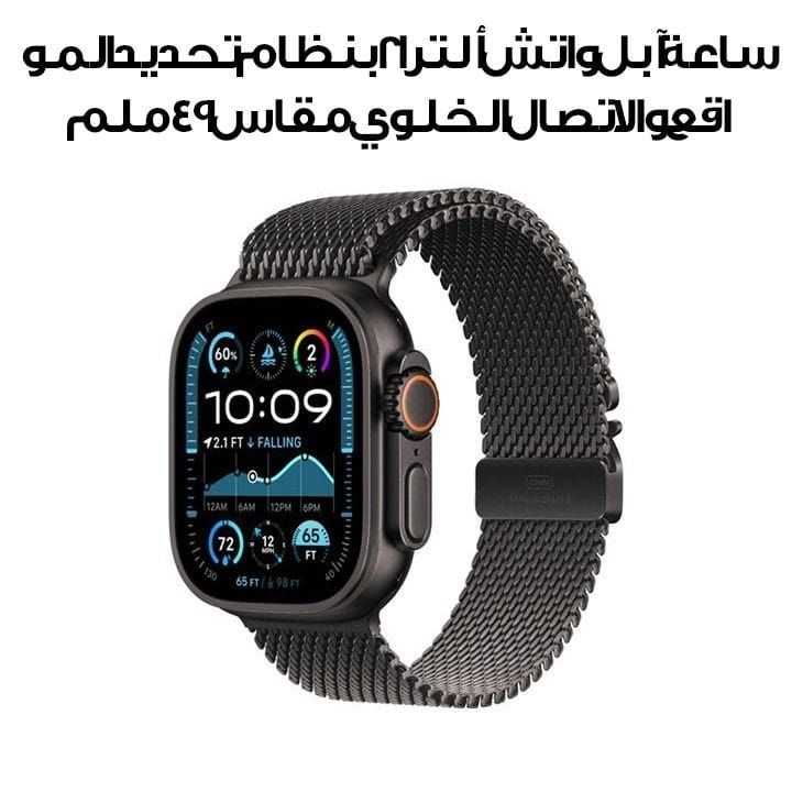 Apple Watch Ultra 2 GPS + Cellular Large 49mm, Smooth Finish Design - Black Titanium Case With Black Titanium Milanese Loop - MX5V3QA/A