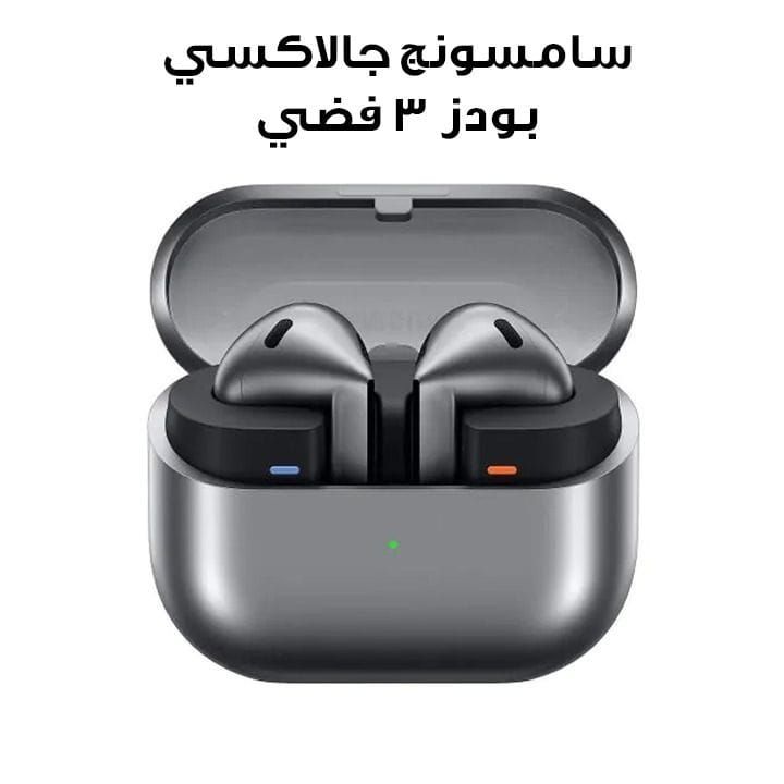 Samsung Galaxy Buds 3 Silver | SMR530NZAAMEA