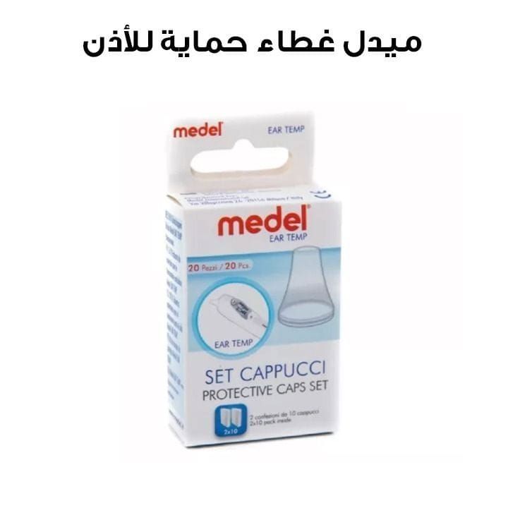 ميدل غطاء حماية لقياس درجة حرارة الأذن | 95147