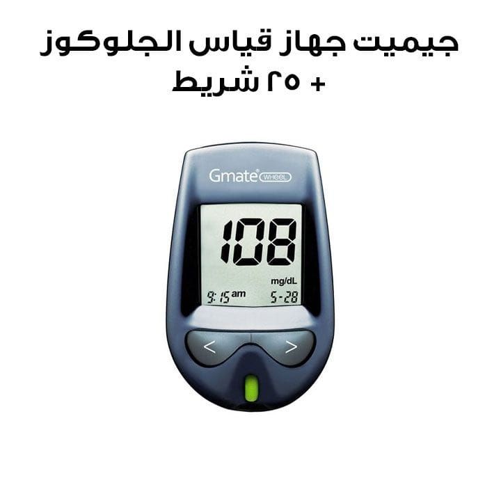 جيميت جهاز قياس الجلوكوز Wheel + 25 شريط | PG300-INT