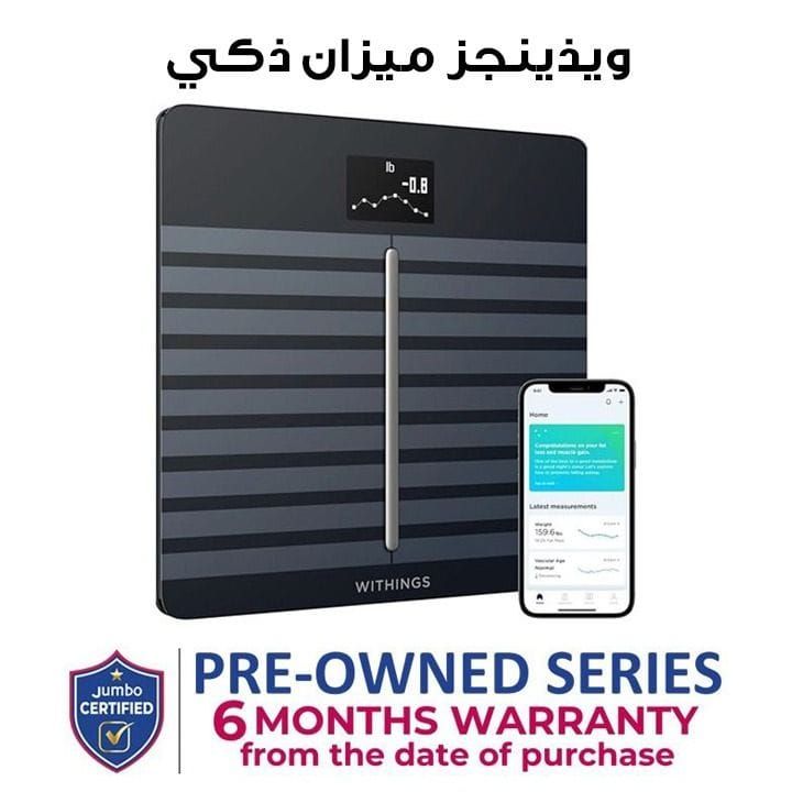 Withings Smart Weighing Scale |WBS04 (Open Piece - A Grade)