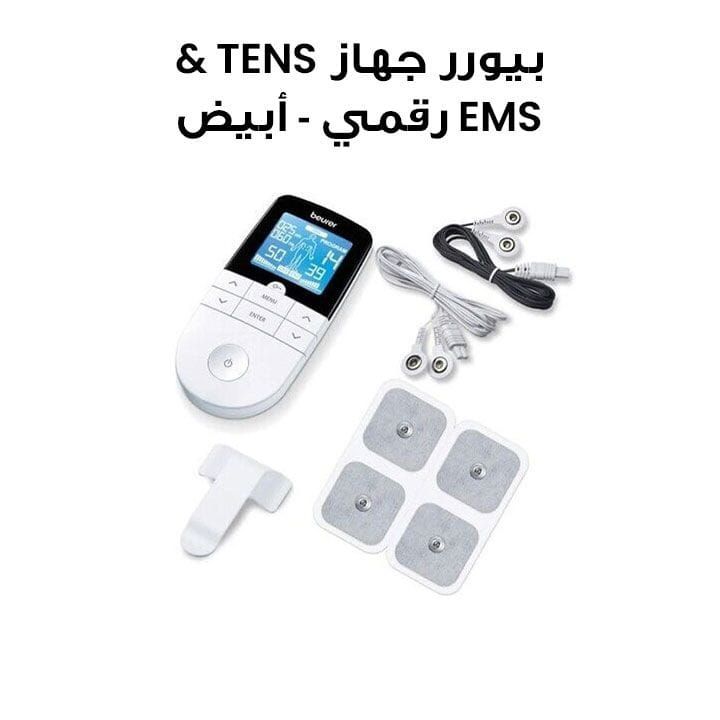 بيورر جهاز TENS & EMS رقمي - أبيض | EM49