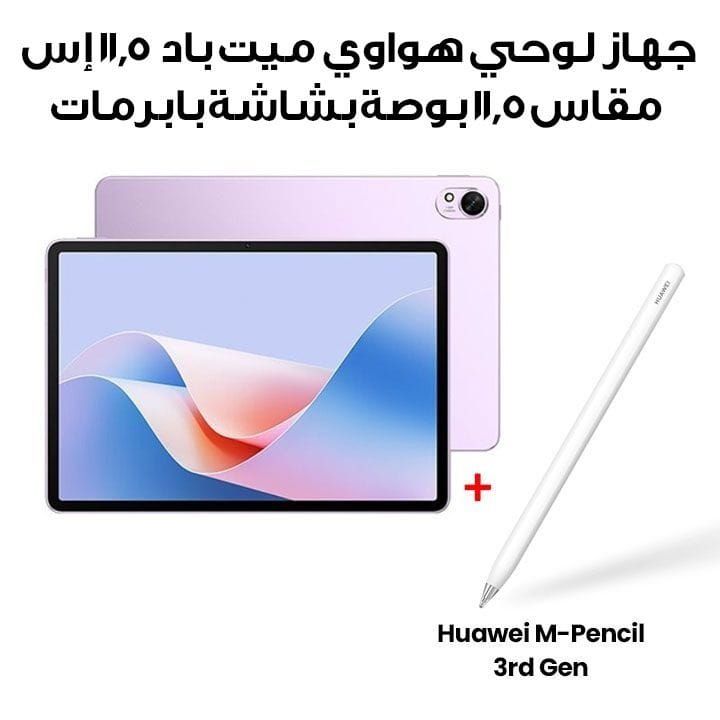 Huawei MatePad 11.5S 11.5 Inch Papermatte Edition WiFi Only 8GB+256GB-25 Violet
