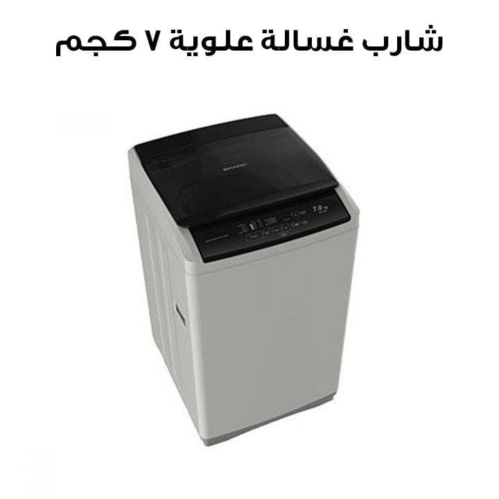 Sharp 7Kg Washing Machine Top Load | ES-ME75CZ-S