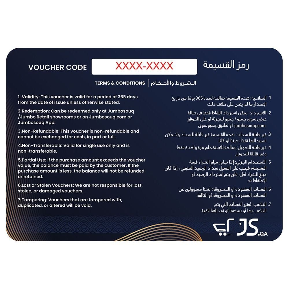 قسيمة هدية - 5000 ريال قطري