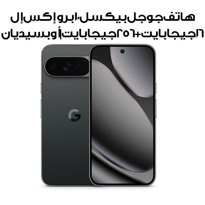 هاتف جوجل بيكسل 10 برو إكس إل 16 جيجابايت + 256 جيجابايت | أوبسيديان