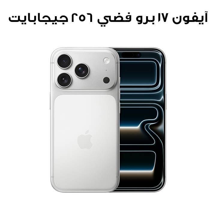 Apple iPhone 17 Pro 12GB RAM 256GB Storage 6.3 Inch, Super Retina XDR, Water and Dust Resistant - Silver - MG854AH/A