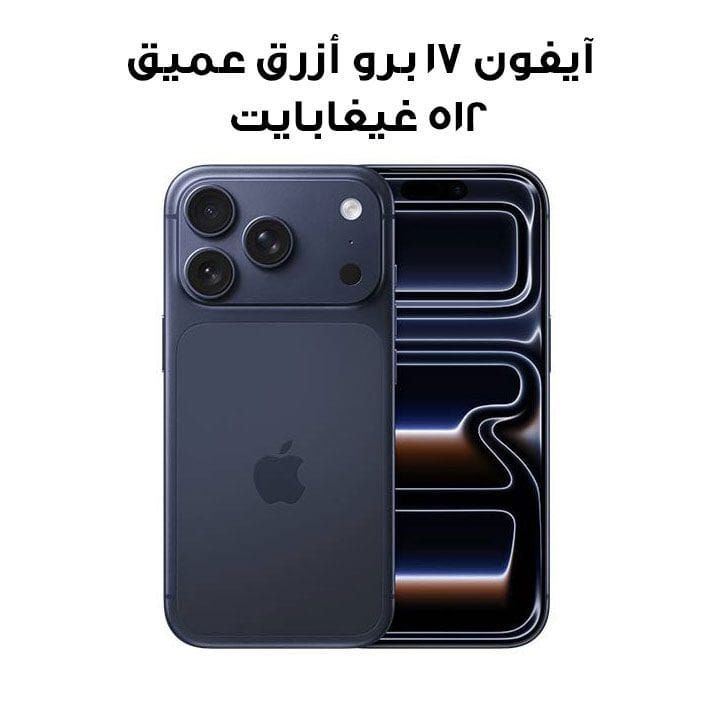 Apple iPhone 17 Pro 512GB Smartphone | Deep Blue | MG8C4AH/A