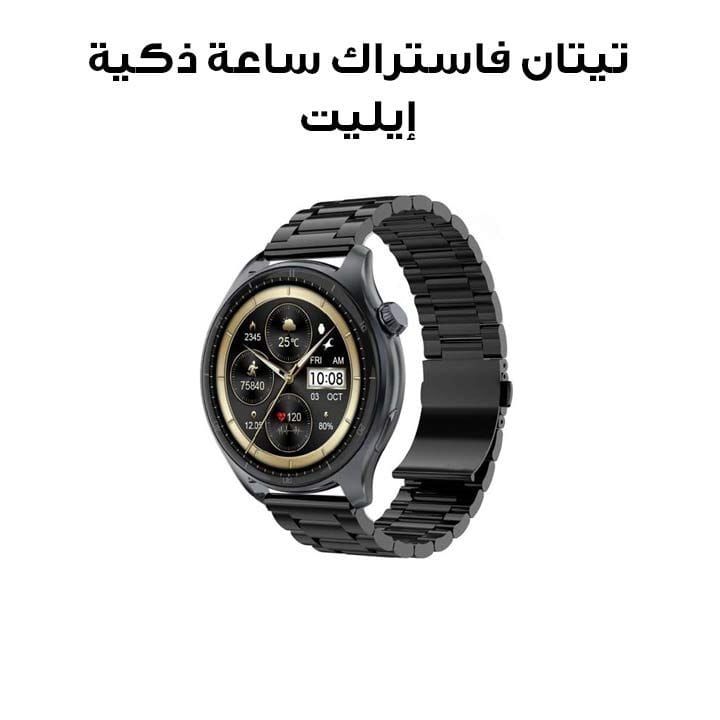 تيتان فاستراك ساعة ذكية إيليت 1.43 بوصة شاشة دائرية عالية الدقة نظام الصحة لون أسود | 38172NM01