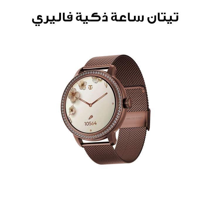 تيتان ساعة ذكية فاليري 1.2 بوصة أموليد نظام صحة المرأة مستشعر حرارة الجلد لون بني | 95292QM01