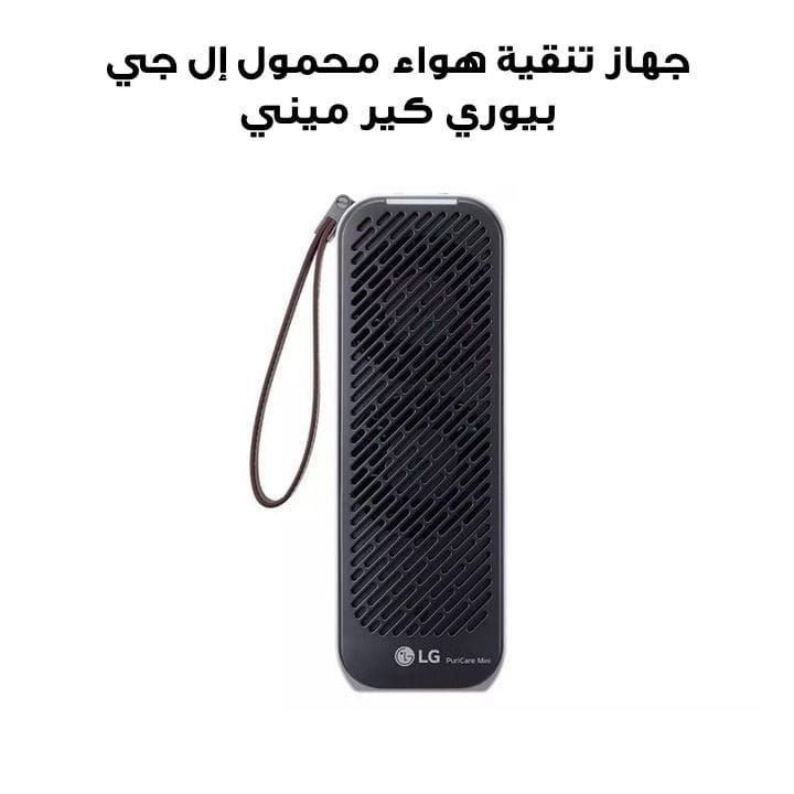 جهاز تنقية الهواء المحمول إل جي بيوري كير ميني AP151MBA1 بمعدل توزيع هواء ١٣ م³/ساعة، حساس PM 1.0، تحكم عبر تطبيق، محمول