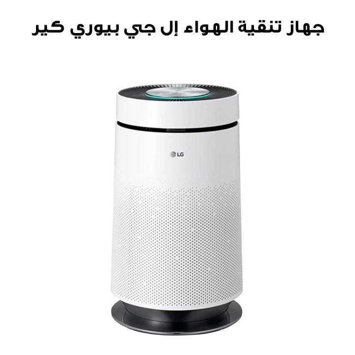 إل جي بيوري كير 360 منقّي هواء بفلتر HEPA H13 مع تقنية Clean Booster لمساحة 61.2 متر مربع | AS65GDWH0