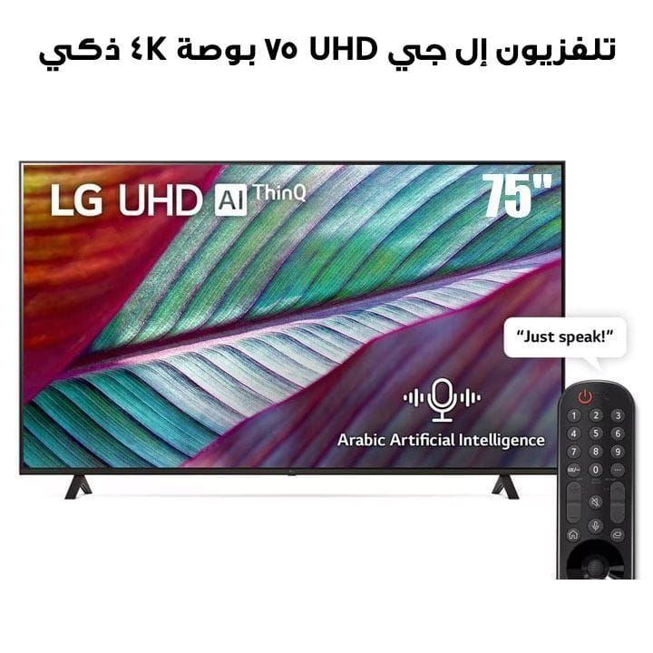 LG 2023 UHD TV UR78 75 inch 4K Smart TV | 75UR78006LL