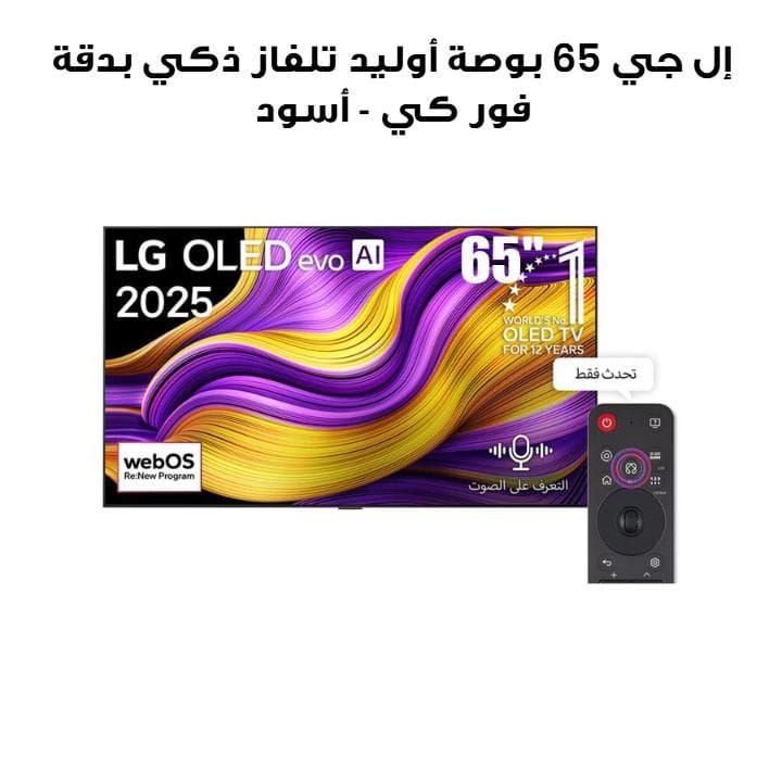 LG 65" OLED 4K Smart TV | Black | OLED65G56LA