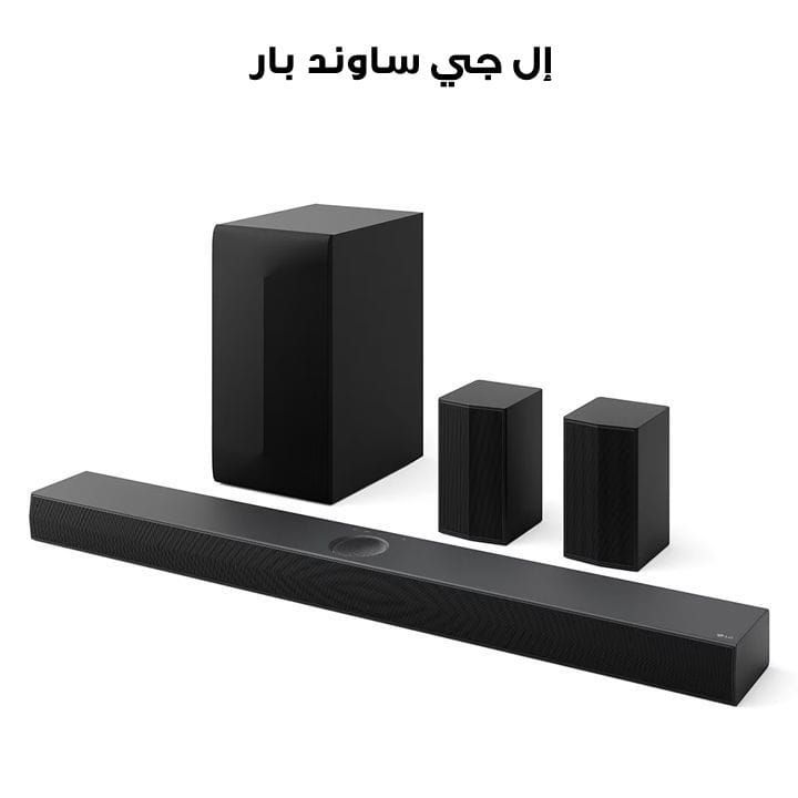 LG Soundbar For TV, Dolby Atmos 5.1.1 Channel, 120Hz Gaming, Center Up-Firing Speaker, AI Sound Pro, HDR10 - Black - S75TR