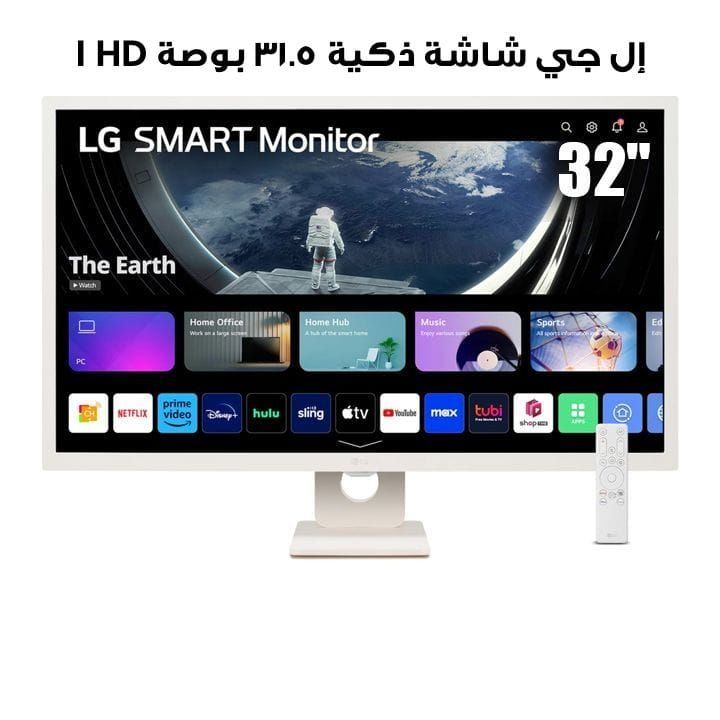 إل جي شاشة ذكية ٣١.٥ بوصة ٢٠٢٣ بدقة كاملة HD IPS | 32SR50F-W