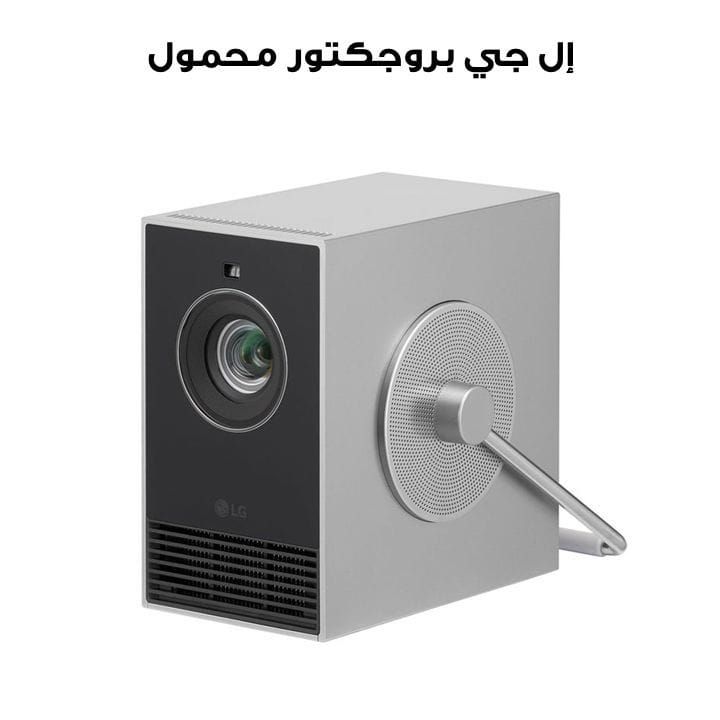 LG 2024 CineBeam Q Portable 4K UHD Projector | HU710PB