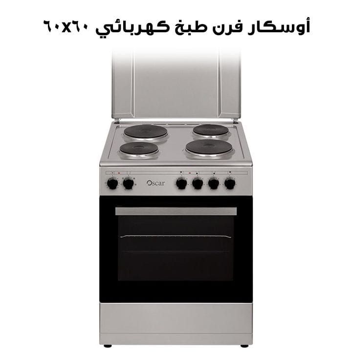 Oscar 60x60 4 Hotplate Electric Oven Cooking Range | 60604EZS