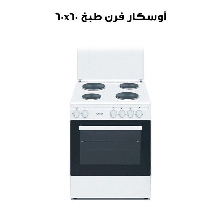 أوسكار فرن طبخ 60604EZW ٦٠x٦٠