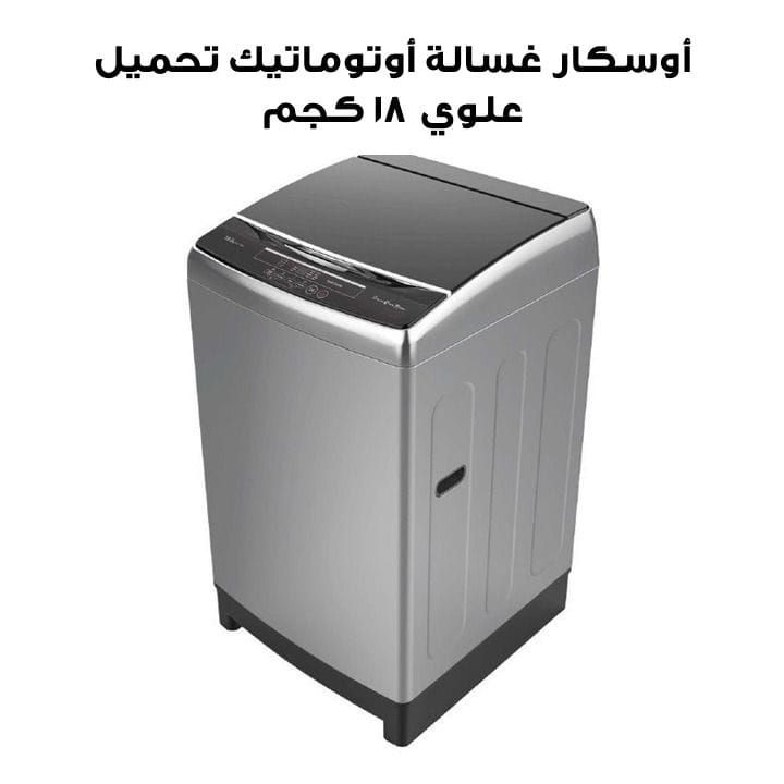 Oscar 18Kg Fully Automatic Top Loading Washing Machine | OWM 18TL
