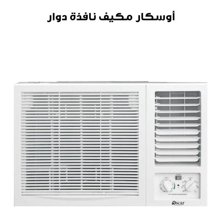 Oscar Window Air Conditioner 24000 BTU, Rotary Enjoy Powerful Cooling Performance, Reliable Operation For Large Spaces - White - OWC24SHR410