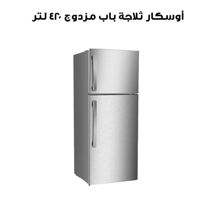 Oscar Double Door Refrigerator 420L, Spacious Storage And Modern Design - Silver - ORF 540FFW