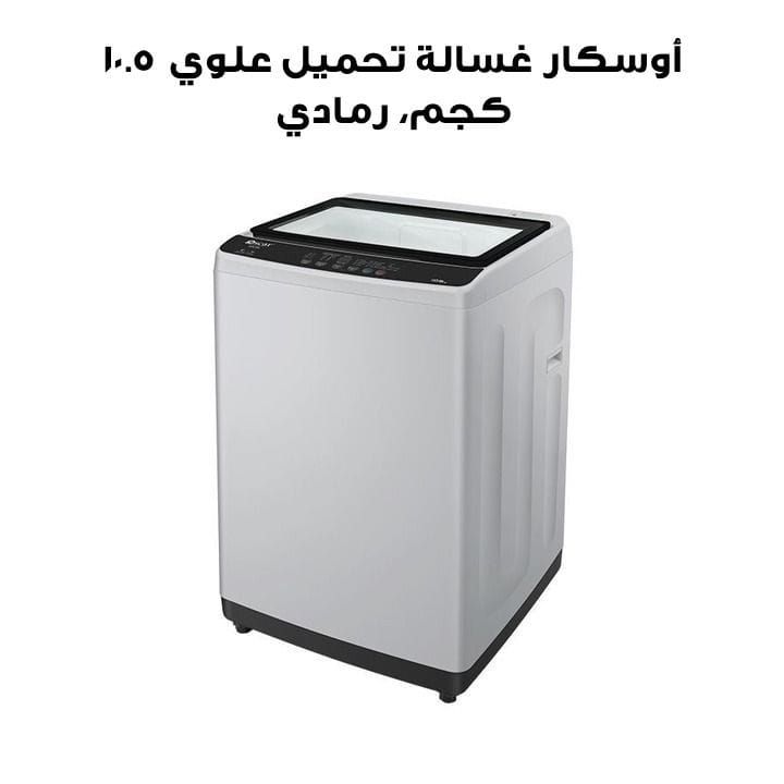 Oscar Top Loading Washing Machine, 10.5Kg, Gray | OTL11G