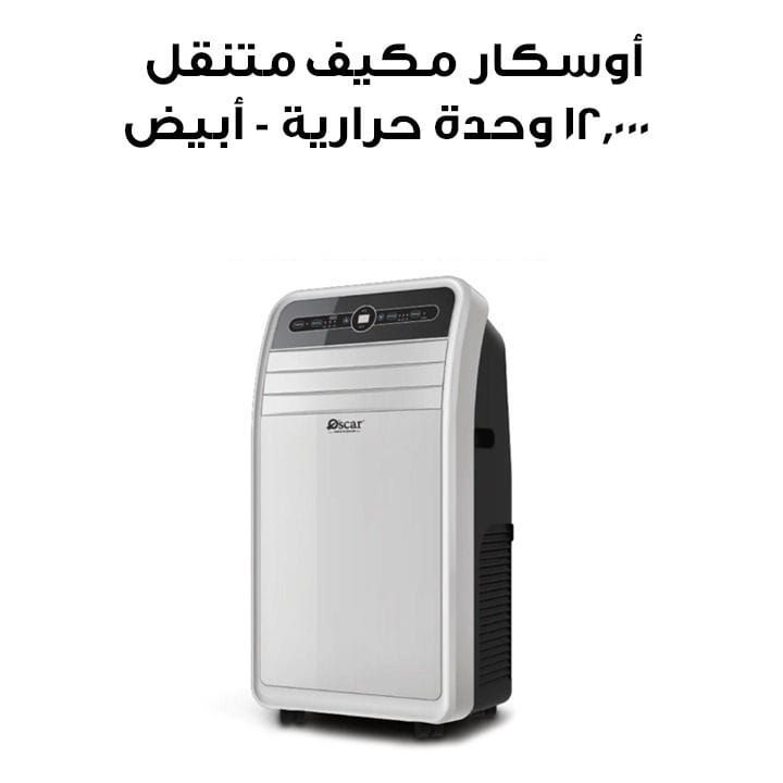 Oscar Portable Air Conditioner 12000 BTU, Modern Design, Reliable Performance - White - OPAC12K