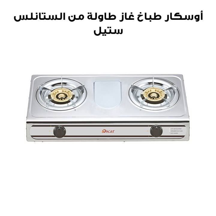 Oscar 2 Burners Top Cooker Gas Table, Durable Design, Reliable Performance - Silver - OGTSS2B