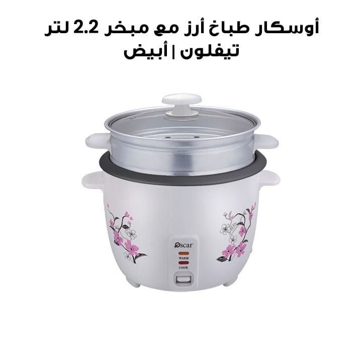 Oscar Rice Cooker With Steamer Teflon And Glass Lid 2.2L, Steamer Basket Included, Teflon Coated Non Stick Inner Pot - White - ORC22WS