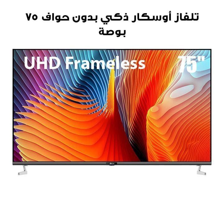 Oscar 75-Inch UHD Frameless Smart TV | OS42S75FLUHD1