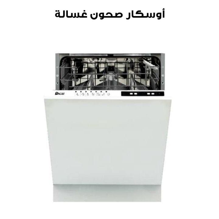 Oscar Built-In Dishwasher, Multiple Wash Programs, Fast Wash Option, Quiet Operation, Automatic Rinse Aid And Salt Indicator - White - OBD 13 DW