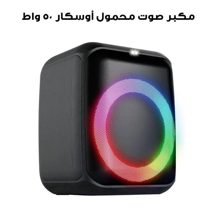 مكبر صوت محمول أوسكار ٥٠ واط بإضاءة RGB وميكروفون لاسلكي