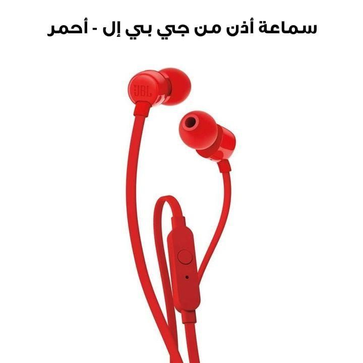JBL T110 Earphone Lightweight Design With Powerful Pure Bass Sound, Comfortable Fit, And Durable Cable For Everyday Music And Calls - Red - T110