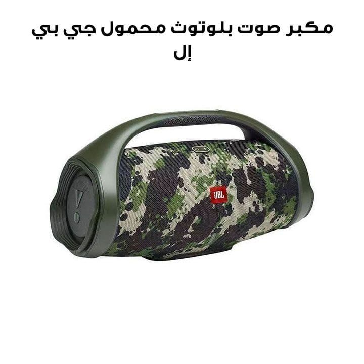 JBL Boombox 2 Portable Bluetooth Speaker - Squad